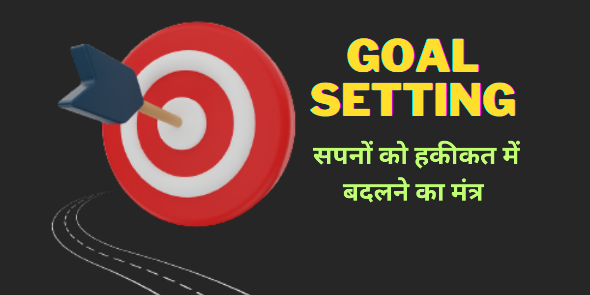 Goal Setting in Hindi