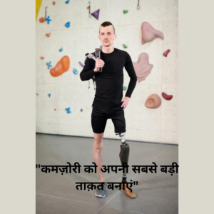 Sports Motivational Quotes in Hindi