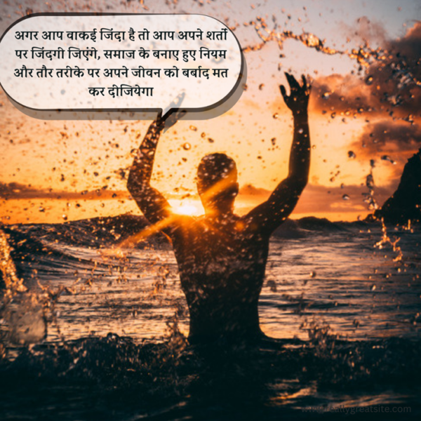 BITTER TRUTH OF LIFE QUOTES IN HINDI